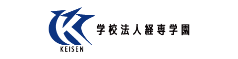 学校法人経専学園